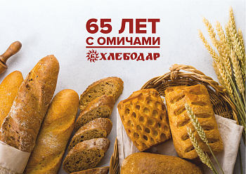 Сайт хлебодара омск. Хлебодар продукция. Хлебодар Омск. Хлебодар логотип. Сухари Хлебодар.
